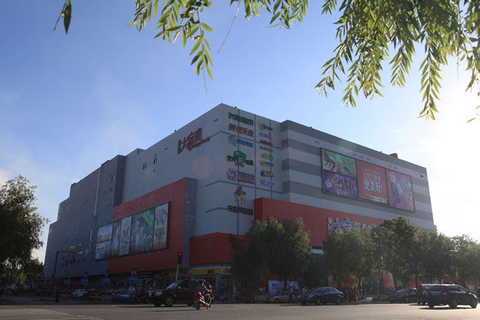 富拉爾基興隆大家庭購(gòu)物中心（黑龍江省建設(shè)工程“結(jié)構(gòu)優(yōu)質(zhì)”、黑龍江省安全生產(chǎn)標(biāo)準(zhǔn)化樣板工地）